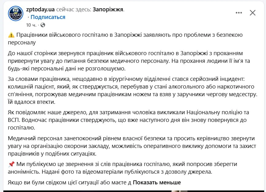 Обстановка в стане противника: