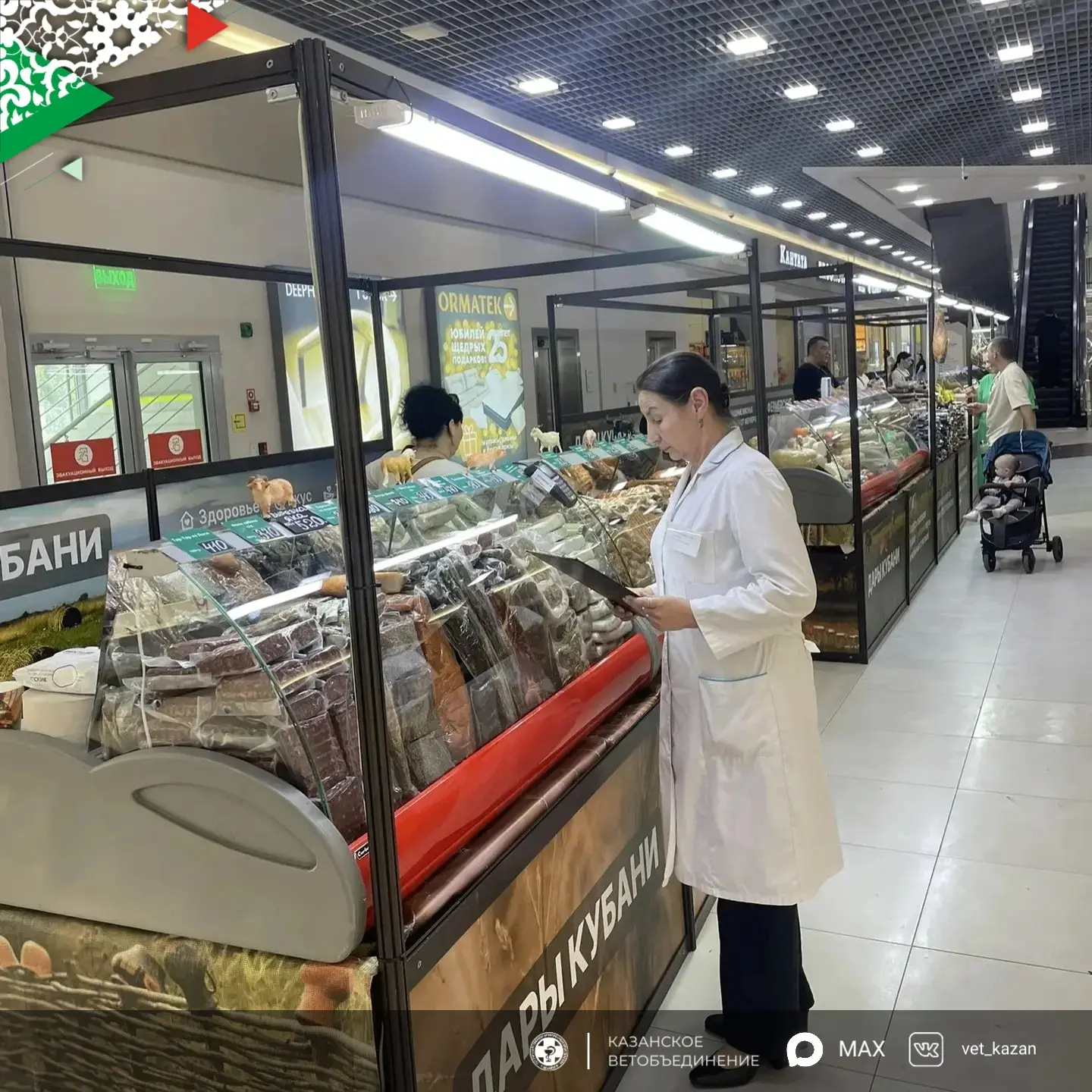 Ветслужба проверила качество продуктов на ярмарке «От Абхазии до Камчатки»

На ярмарке «От Абхазии д