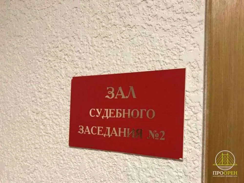 Суд обязал оборудовать медкабинет в детском саду Сорочинского округа по стандарту Минзд...