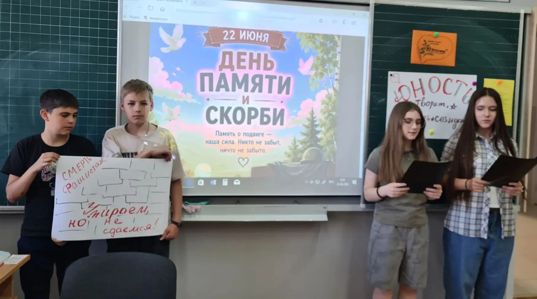 22 июня - День  памяти и скорби. К этому важному событию присоединились ребята  из лагеря  " Юность 