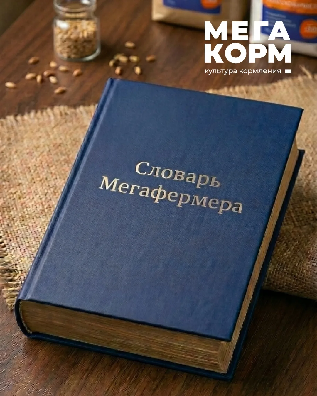 🧠 Иногда читаешь про кормление животных — и кажется, что зоотехники разговаривают на к...