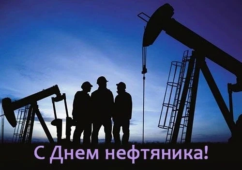 ✨Первое воскресенье сентября — праздник тех, чей труд двигает вперёд экономику и делает...