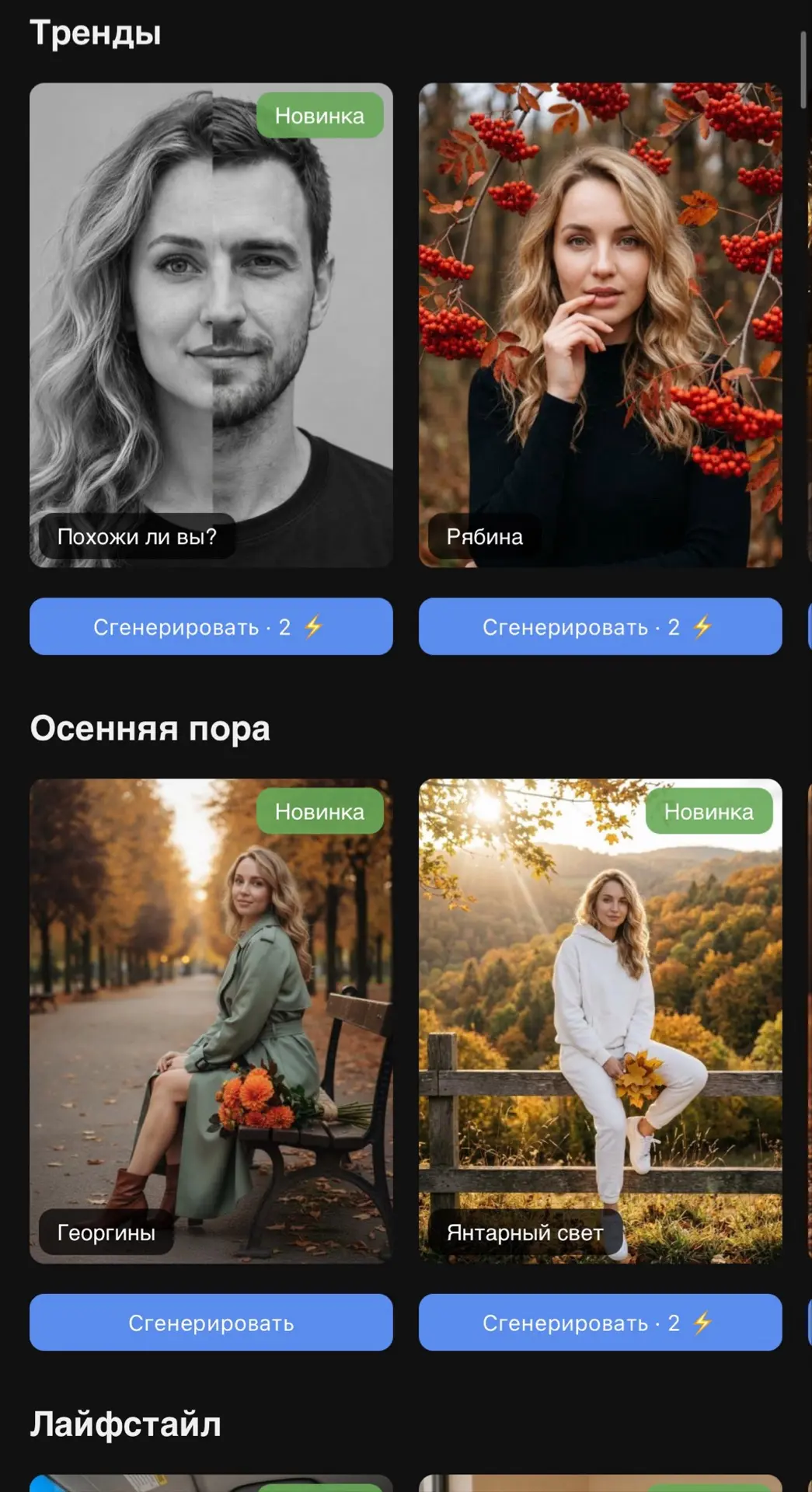 Ребят, я знаю, как вы любите генерировать, особенно бесплатно 😄