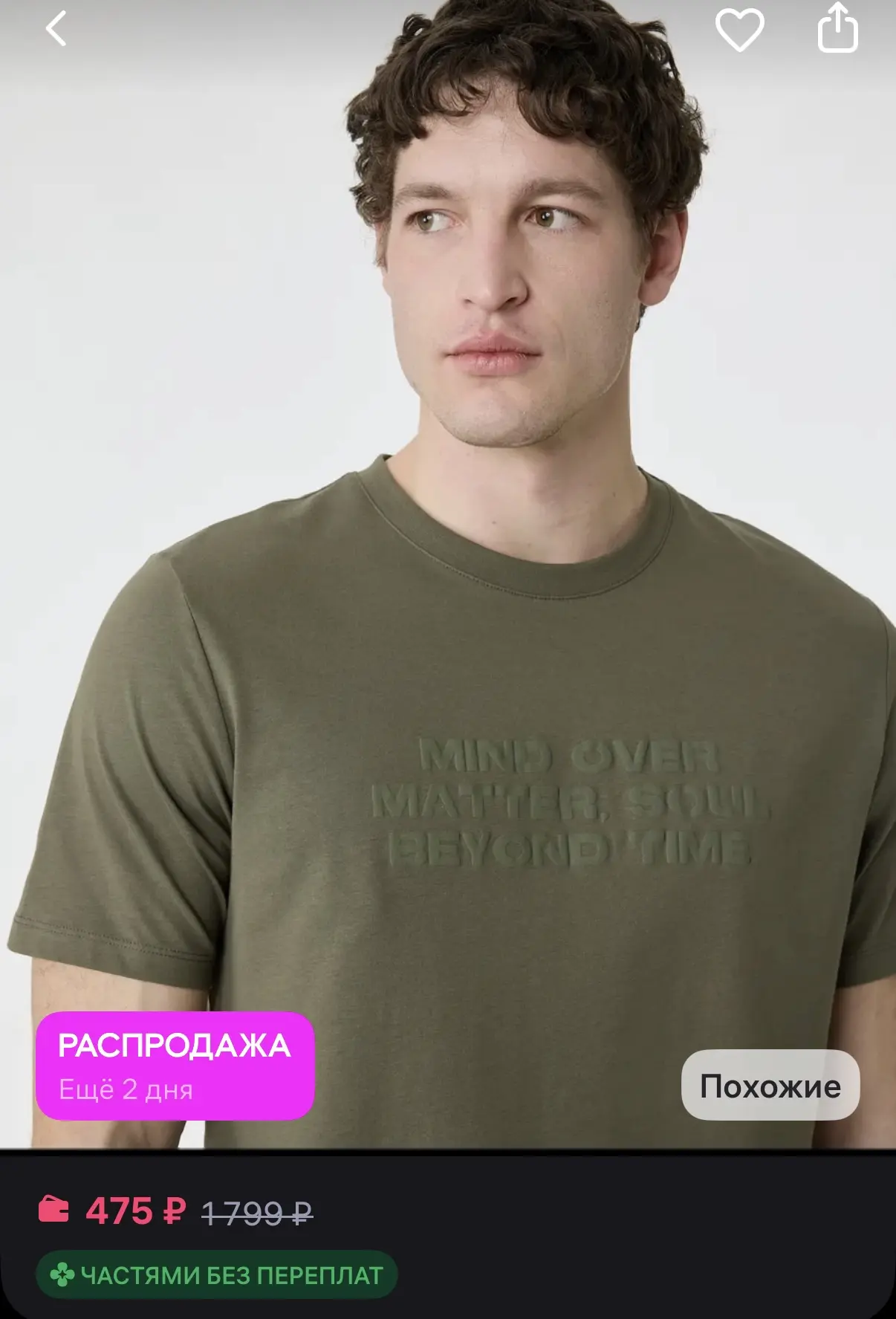 KOTON Футболка с надписью из хлопка
https://www.wildberries.ru/catalog/781690312/detail.aspx