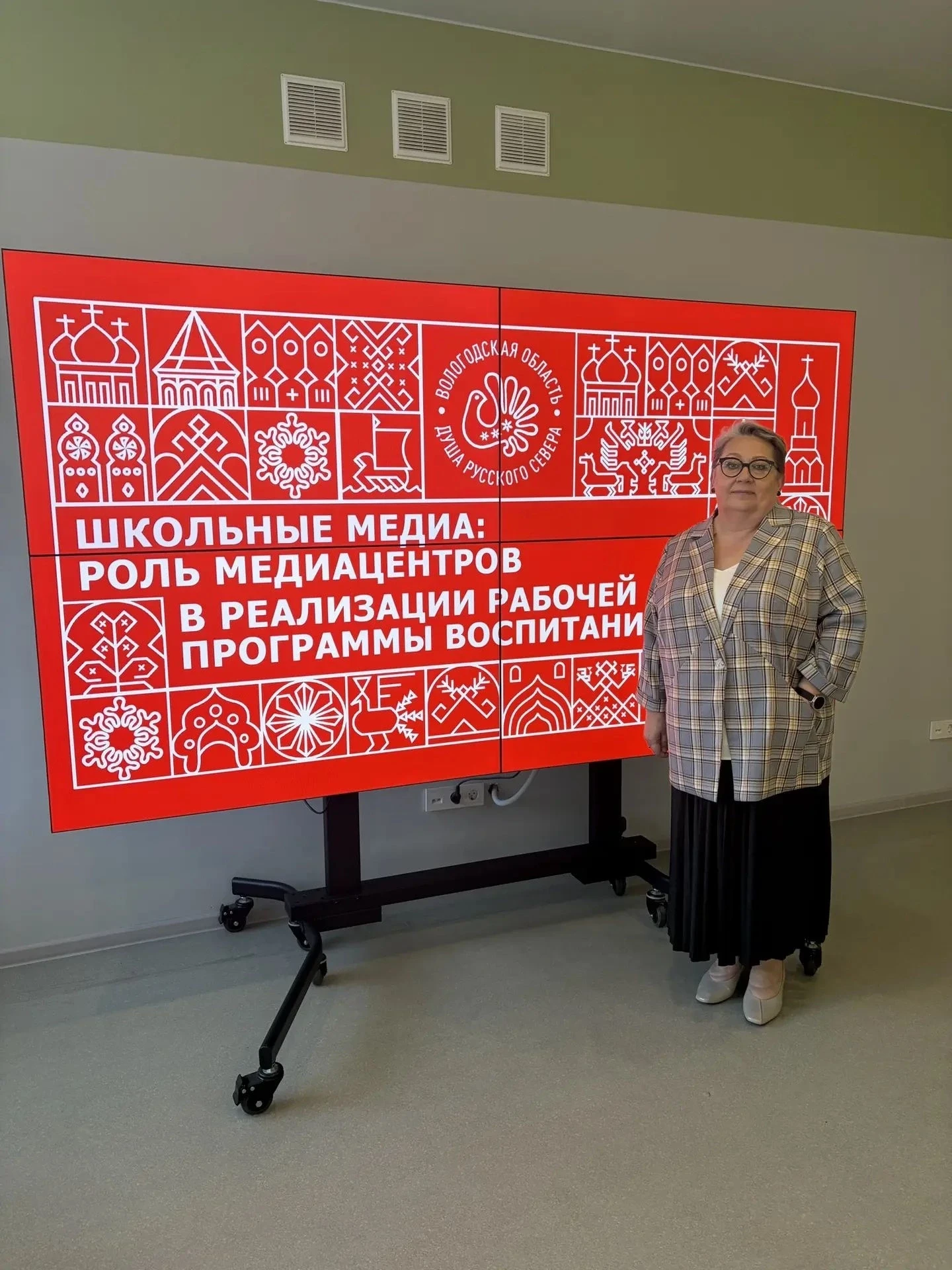 📝Елена Борисовна Дьякова, заместитель директора по воспитательной работе, приняла учас...