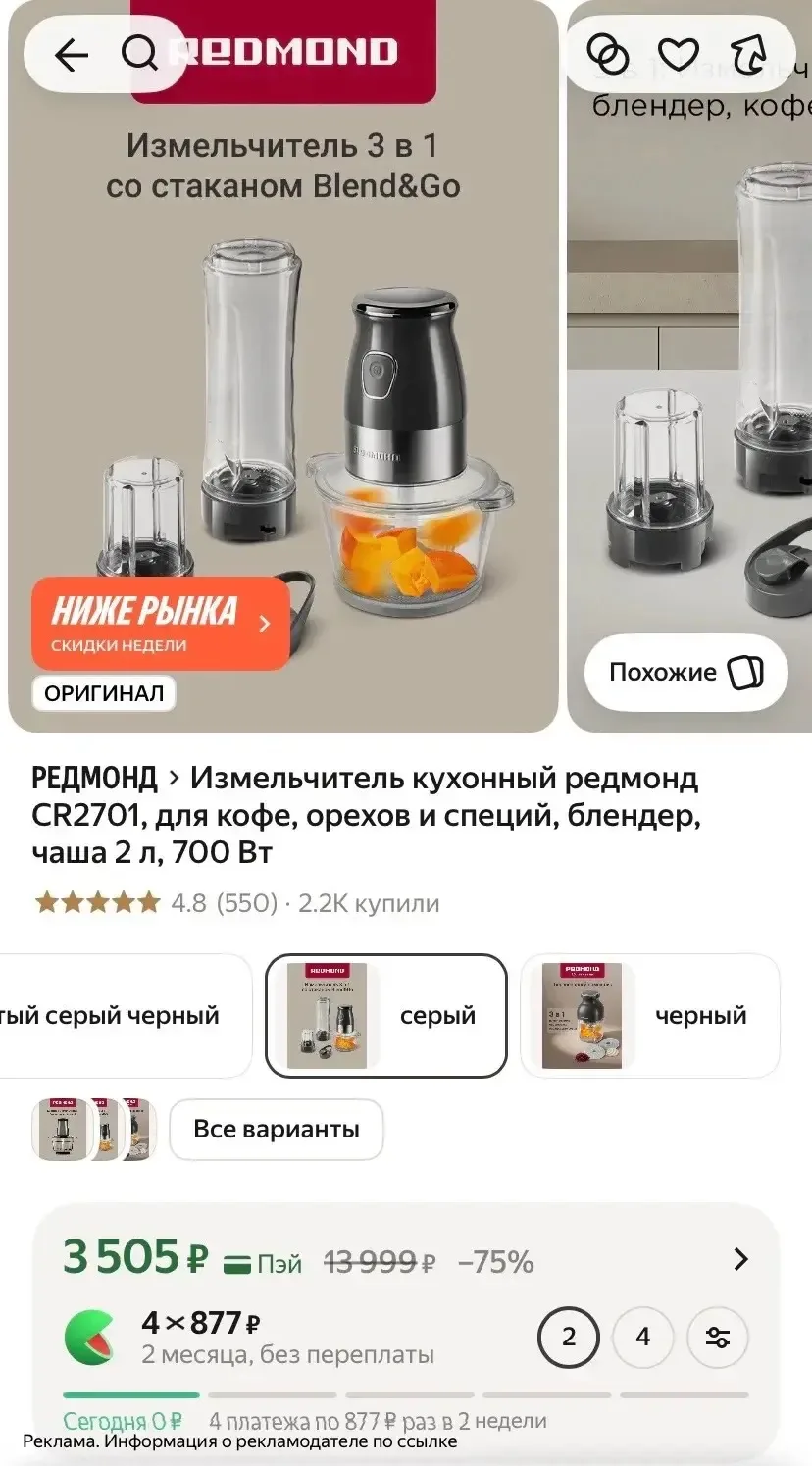 Посмотрите какая цена 😍
