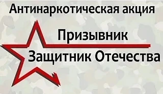 ✅В период с 1 апреля по 15 июня 2026 года Министерством внутренних дел Российской Федерации во взаим