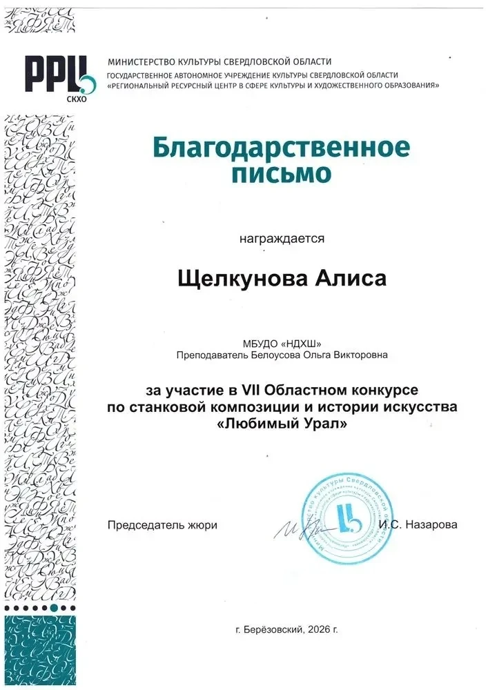 Поздравляем