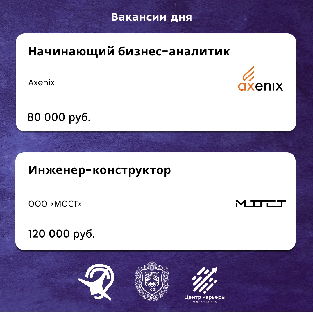Дайджест вакансий дня  📺