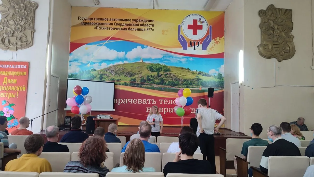 13 мая в актовом зале ГАУЗ СО "ПБ №7" сотрудниками социальной службы Николаевой Наталье...