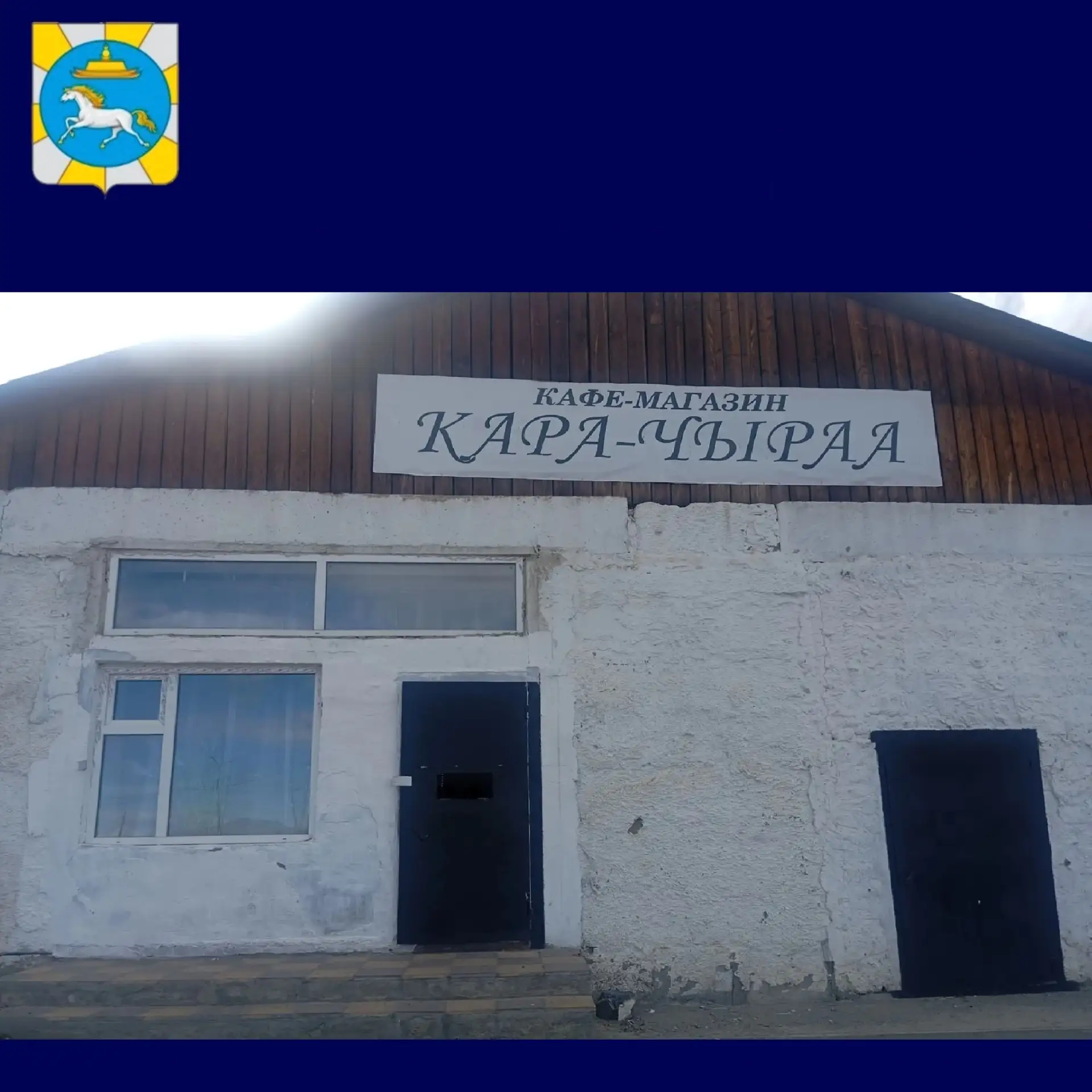 ⚡️В Чадане поймали предпринимателя на незаконной продаже алкоголя.