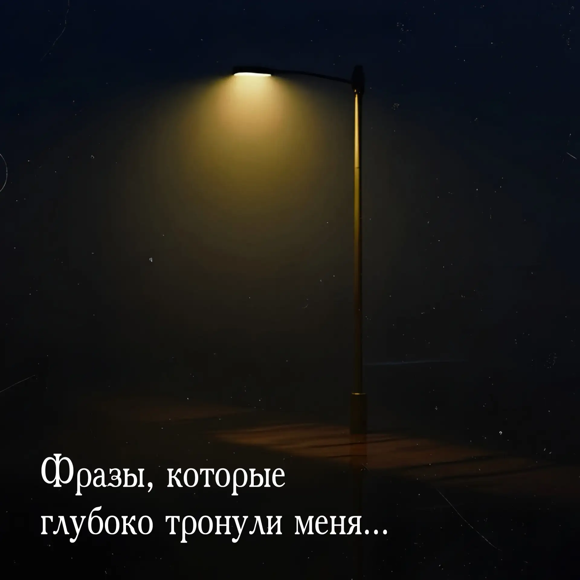Расстояние не убивает любовь - оно проверяет её на прочность