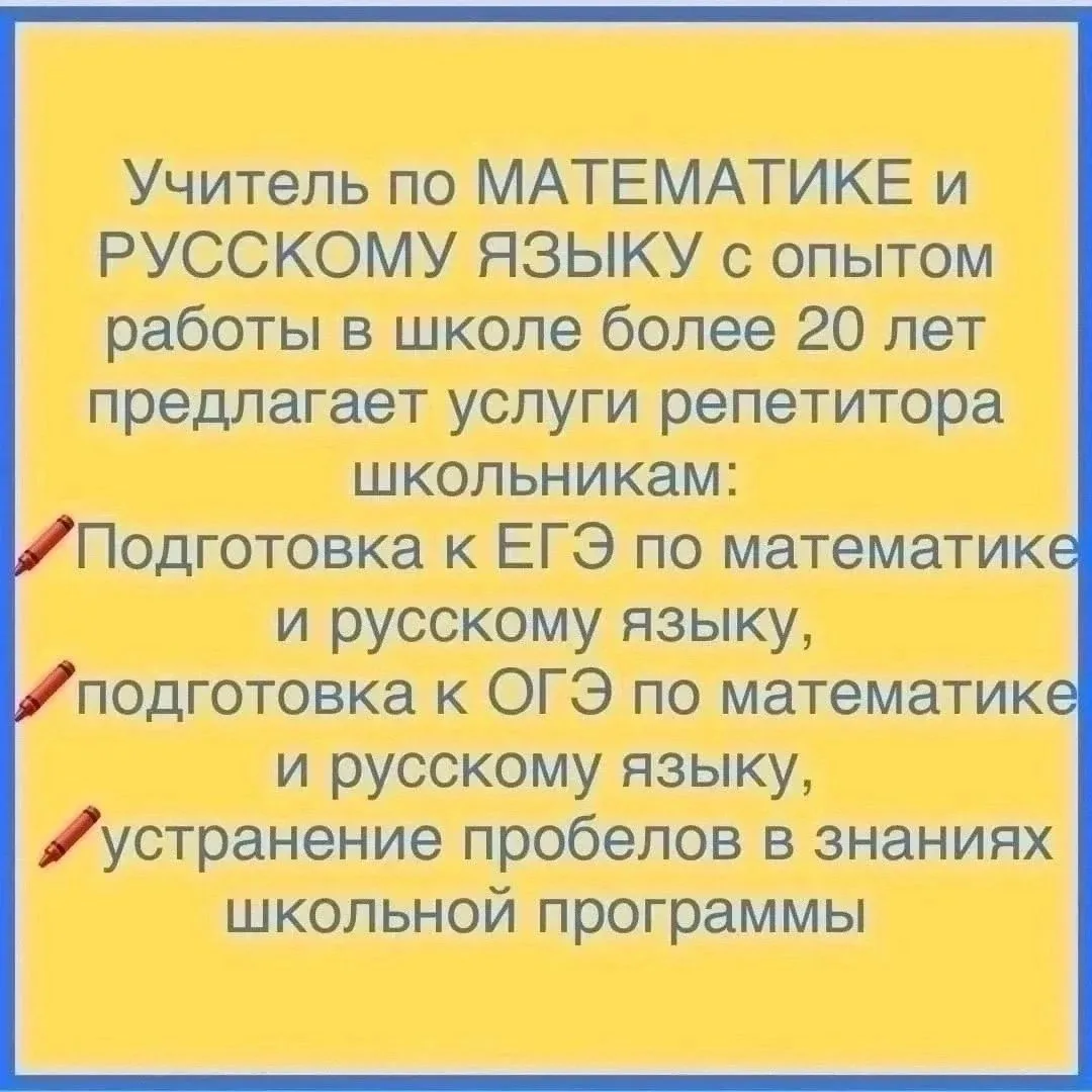 📕📘📗МАТЕМАТИКА и РУССКИЙ ЯЗЫК 5️⃣📗