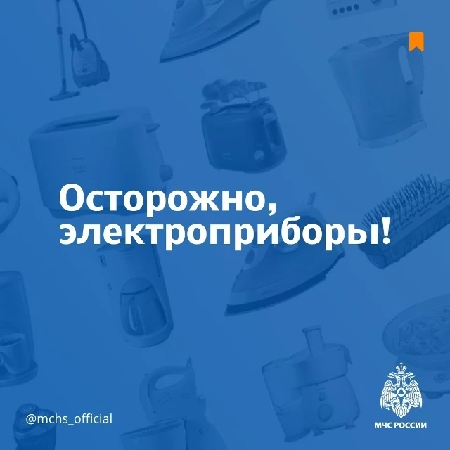 Электроприборы стали неотъемлемой частью нашей жизни. Однако каждый из них несет в себе...