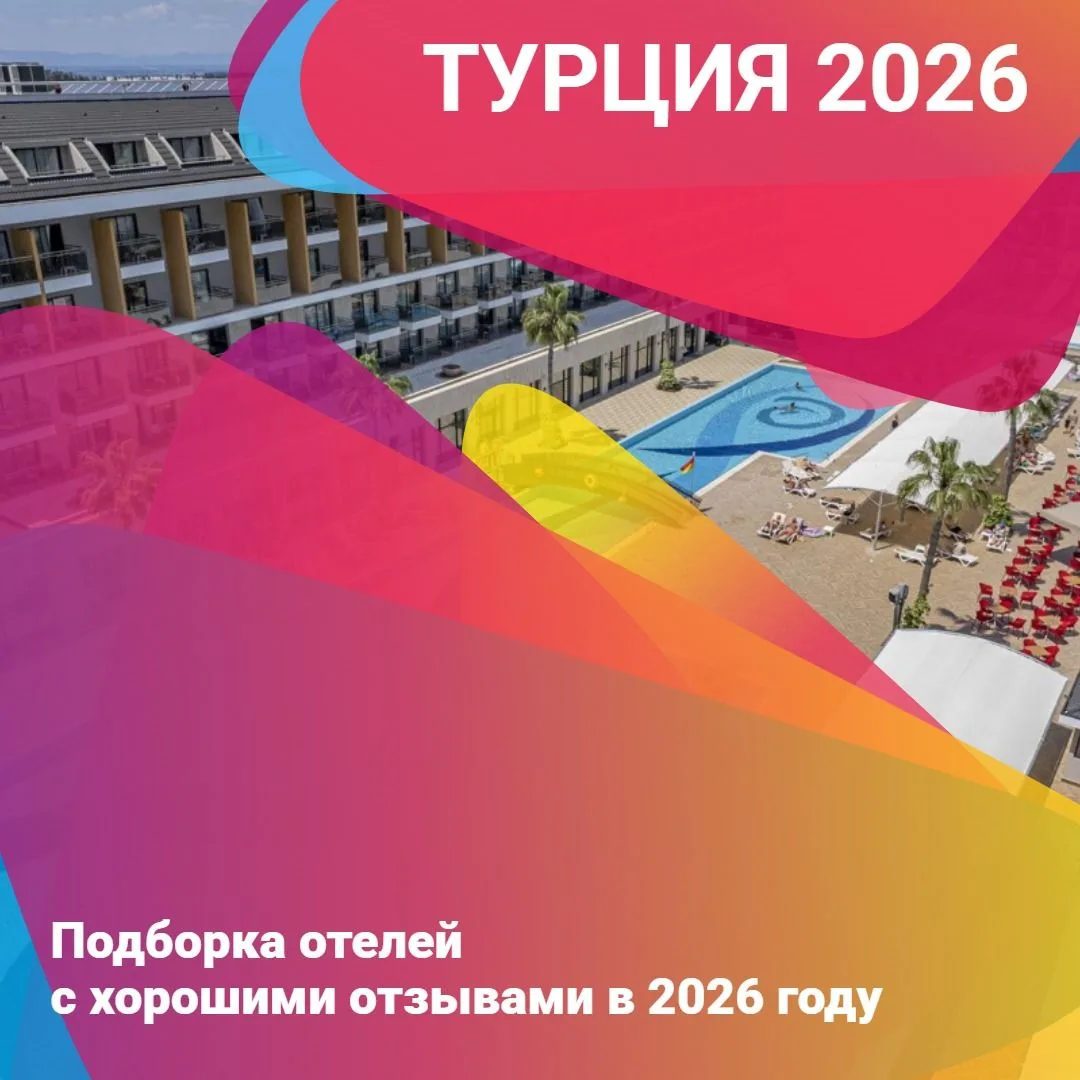 Aydinbey Queens Palace & Spa 5* - 
от 161 700
Noxinn Deluxe Hotel 5* - 
от 161 900
Crystal Waterworl