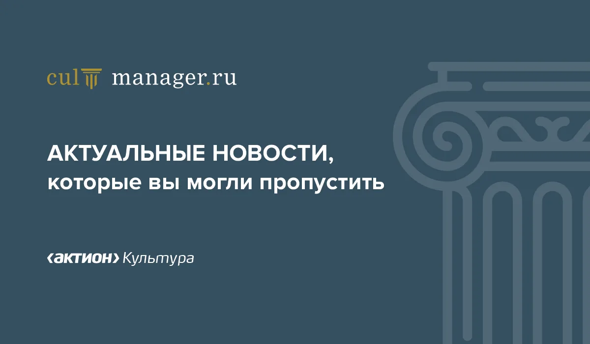 🔹Номинал Пушкинской карты увеличат с 1 сентября. Минкультуры опубликовало проект поста...