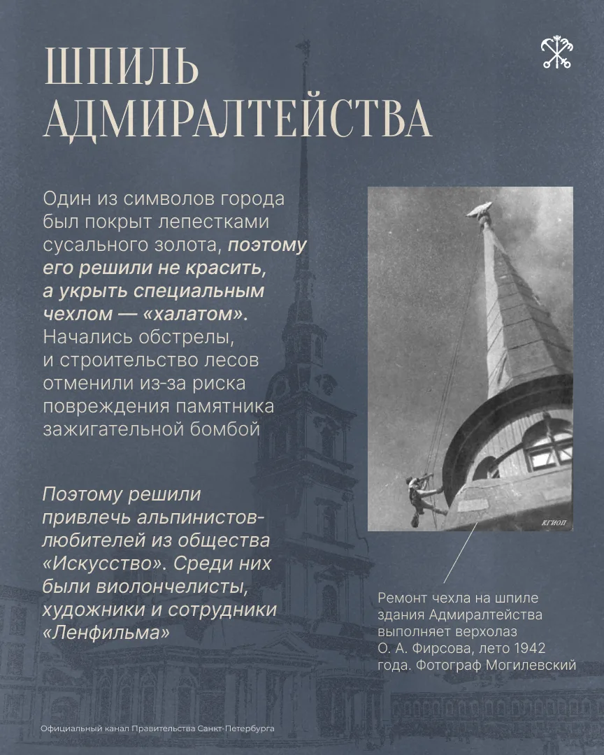 🏛 Как в блокадном Ленинграде спасали архитектуру — истории, которые сохранили облик города для будущ