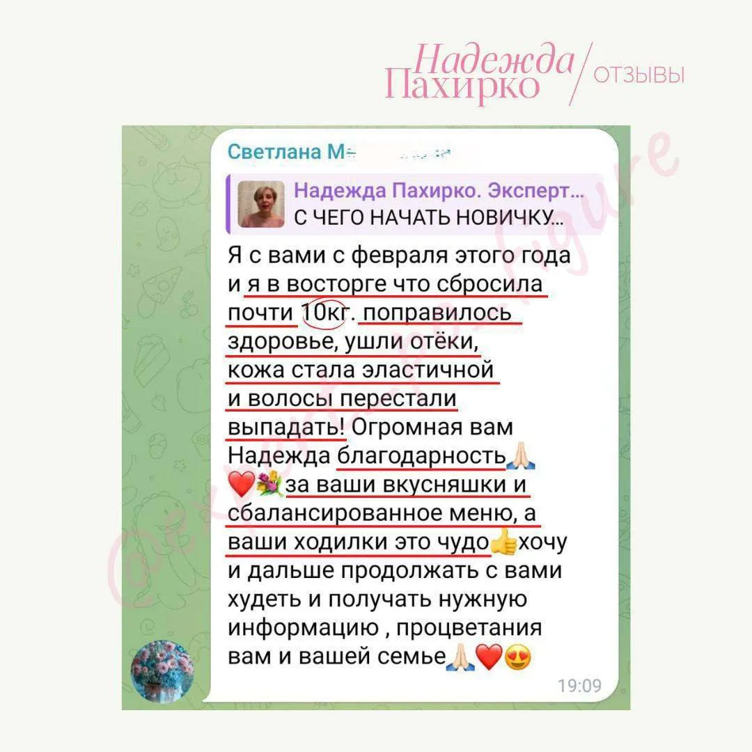🔥Посмотрите на результаты и отзывы девочек, которые уже приобретали меню и занимаются с моими трени