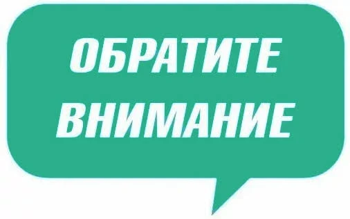 ‼️График работы