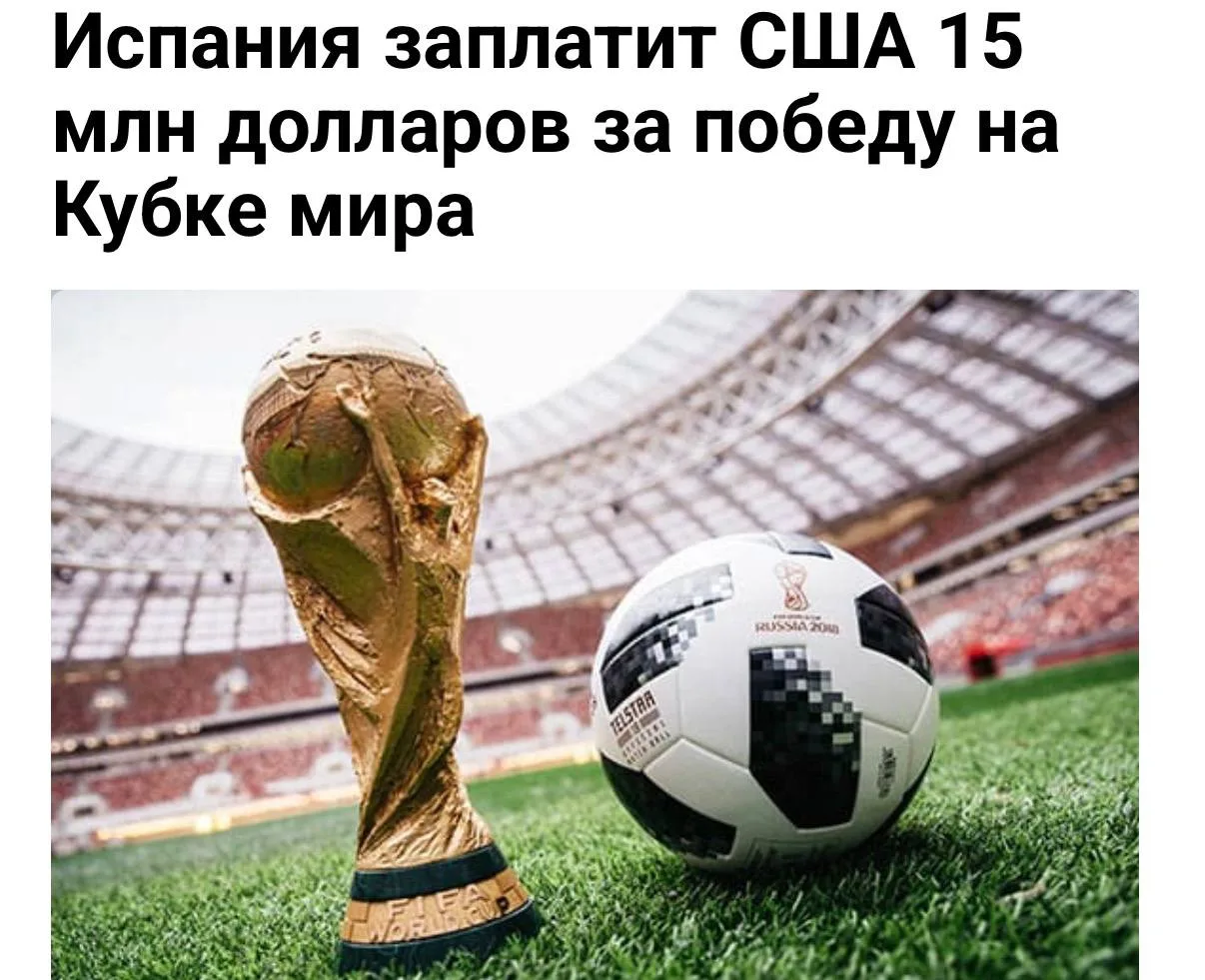 🇪🇸 Сборной Испании придётся заплатить $15 млн налогов с призовых за победу на ЧМ

Это примерно 30%
