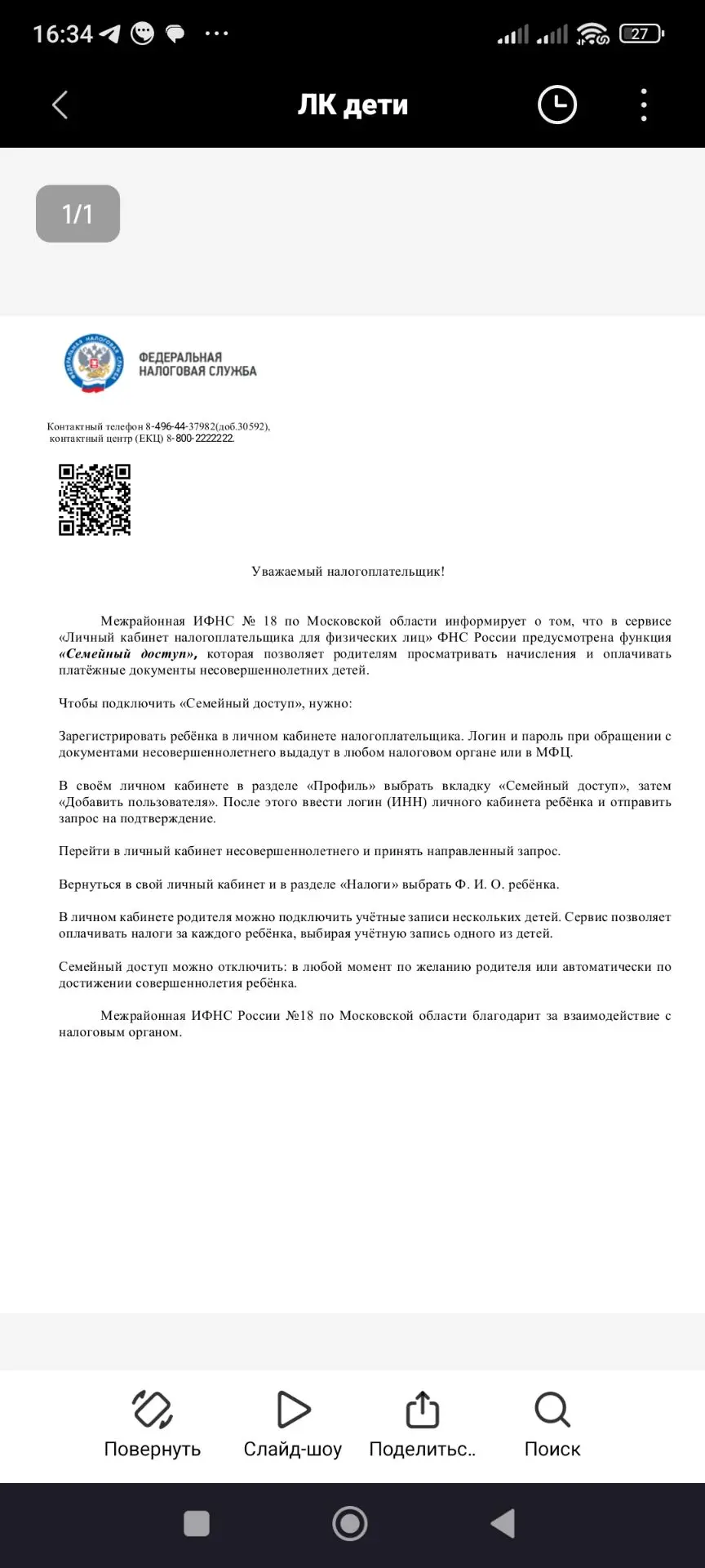 Медиа публикации