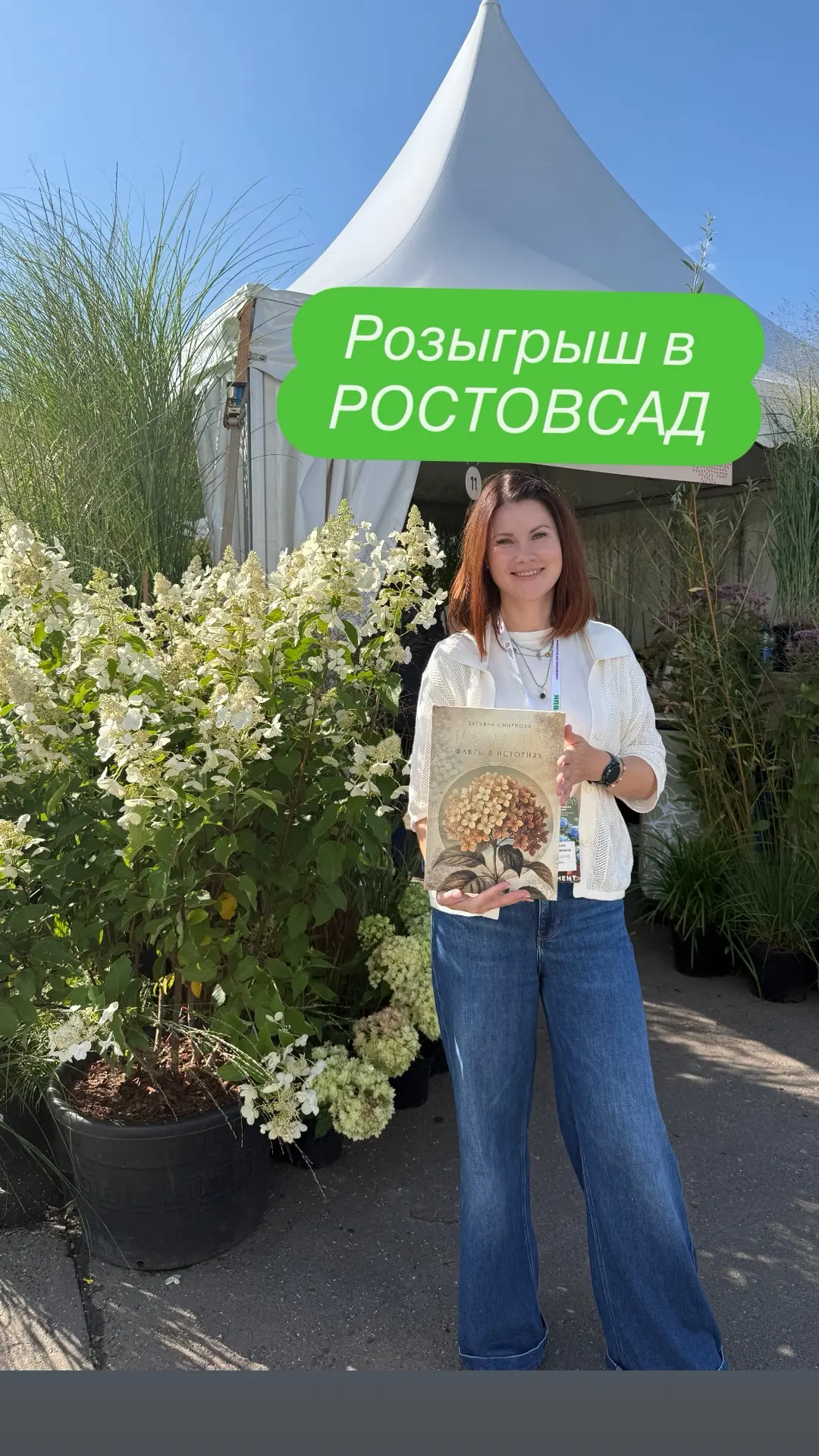 Подарок от РОСТОВСАД