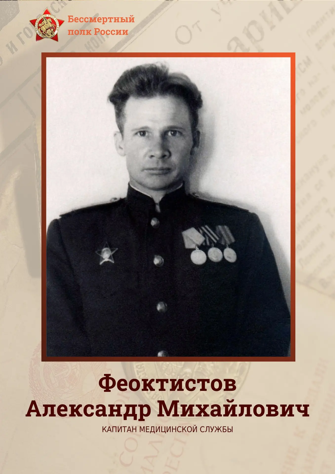🕯Война не щадила никого — она вошла в каждый дом, в каждую семью. И в семьях нашего уч...