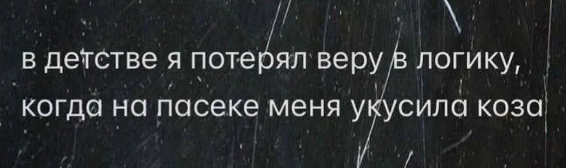Последующий опыт общения с коллегами на работе только укрепил во мне это чувство 🙄🫣