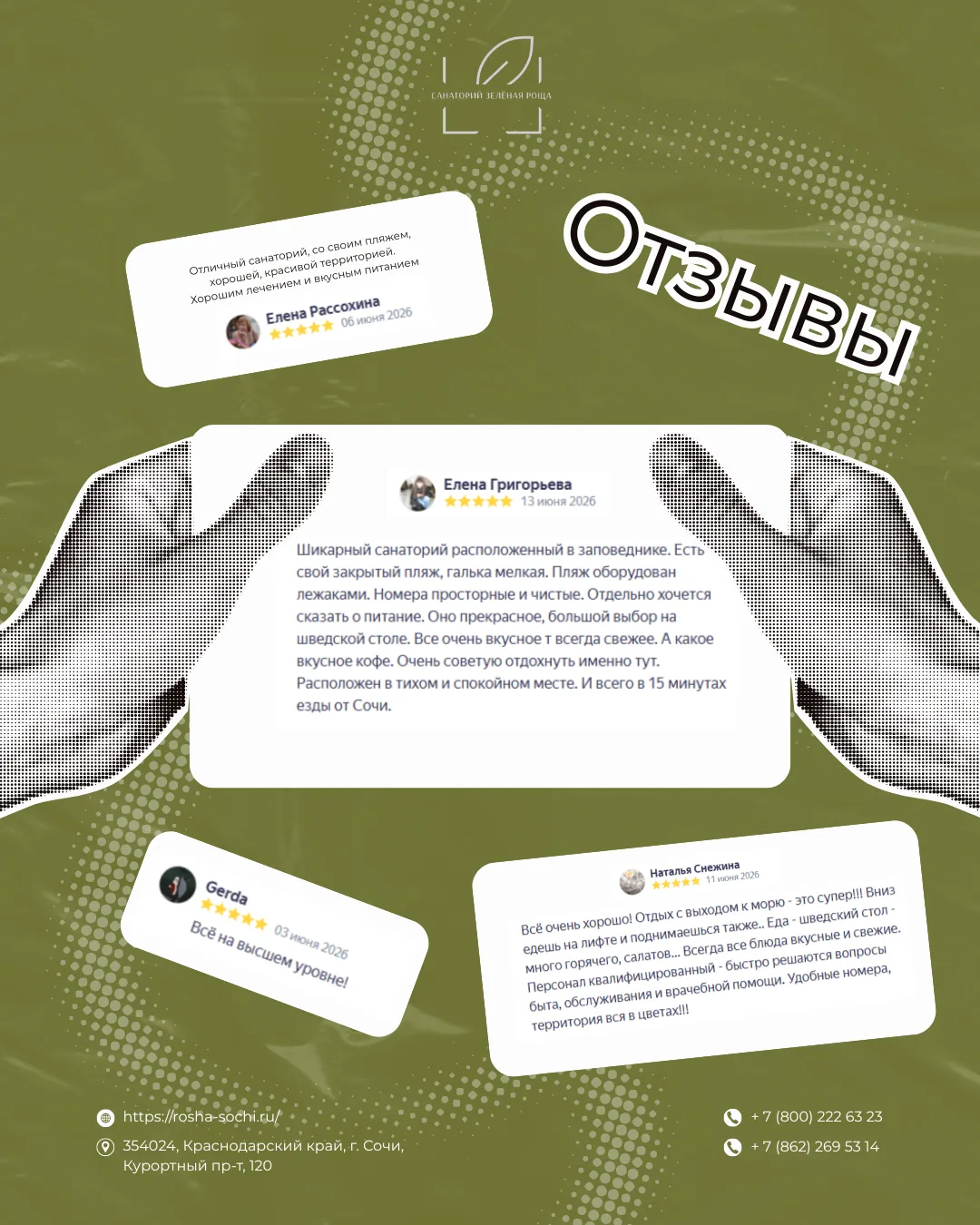 Благодарим вас за отзывы!
Ознакомиться со всеми отзывами и оставить отзыв можно на официальном сайте