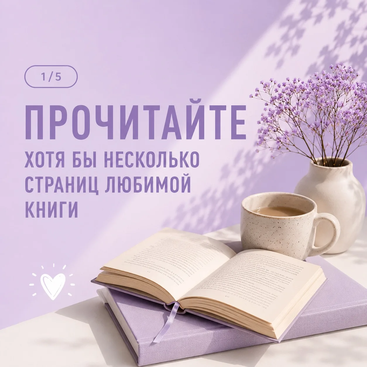 Сегодня отмечается День заботы о себе. 🧡

В повседневной суете мы часто забываем остановиться, пере