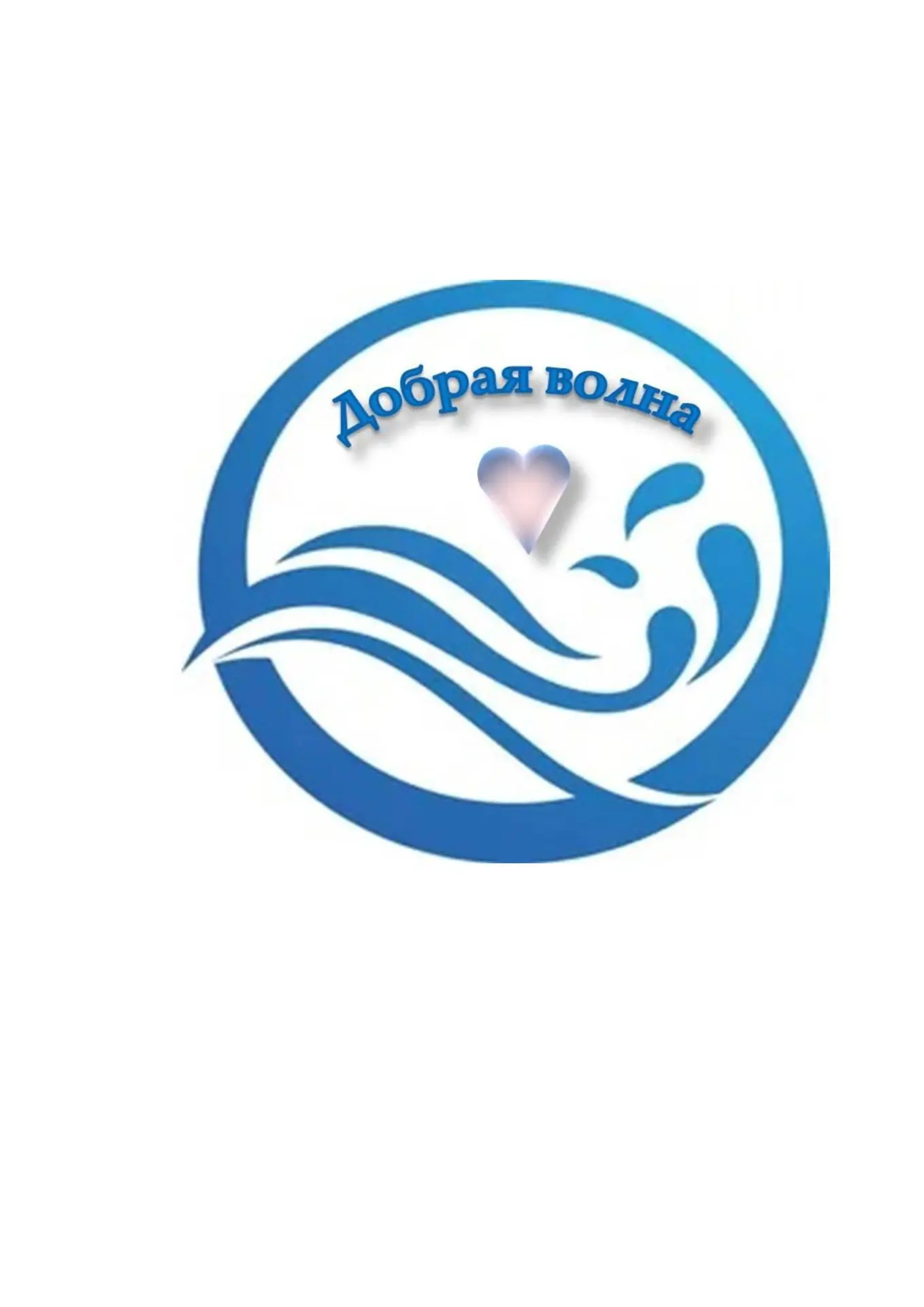 ГБУСОН РО "КЦСОН Боковского района" принимает участие в областной Акции "Добрая волна",...