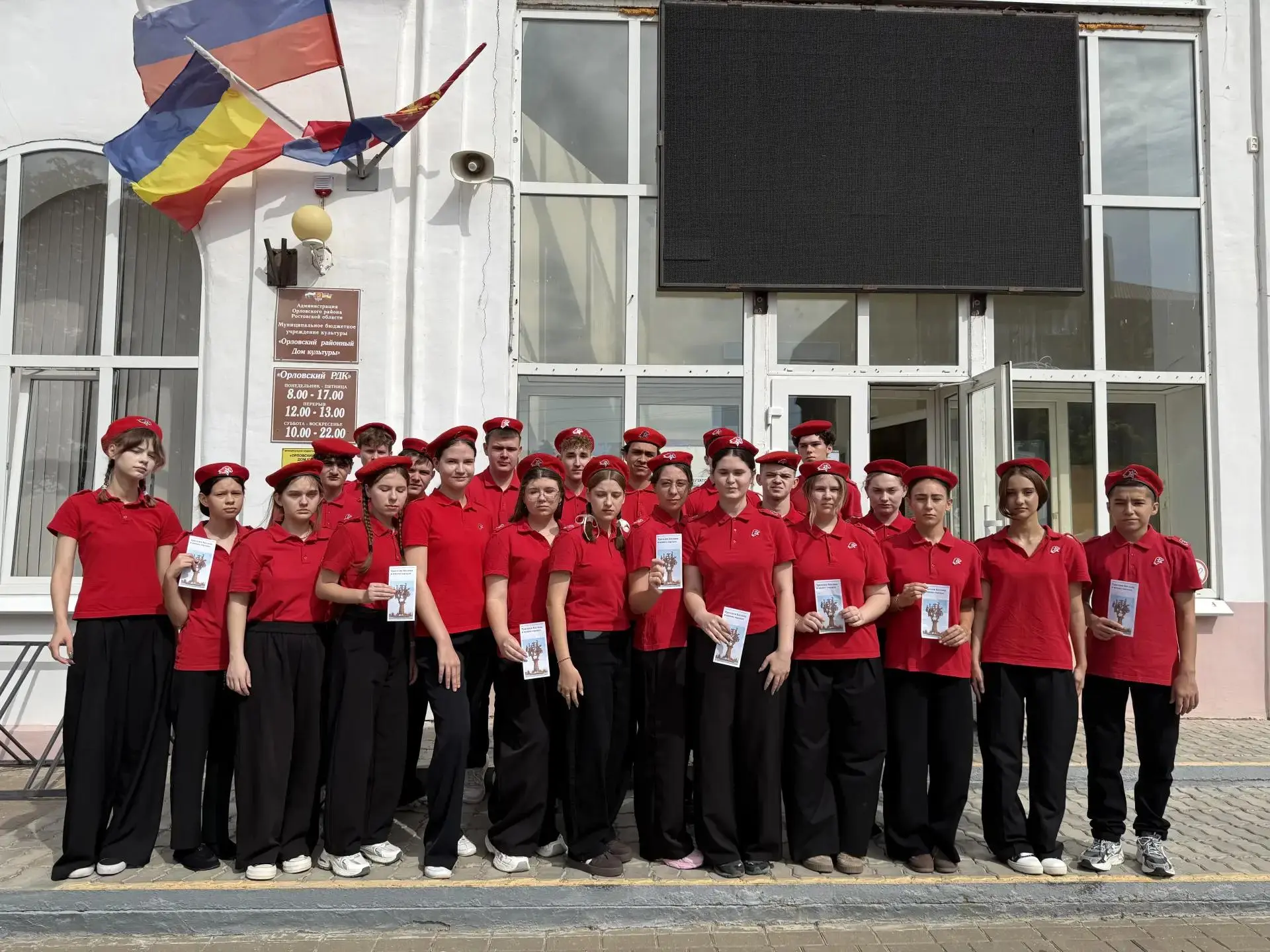 🎉 В Орловском районе почтили память жертв терроризма! 🎉