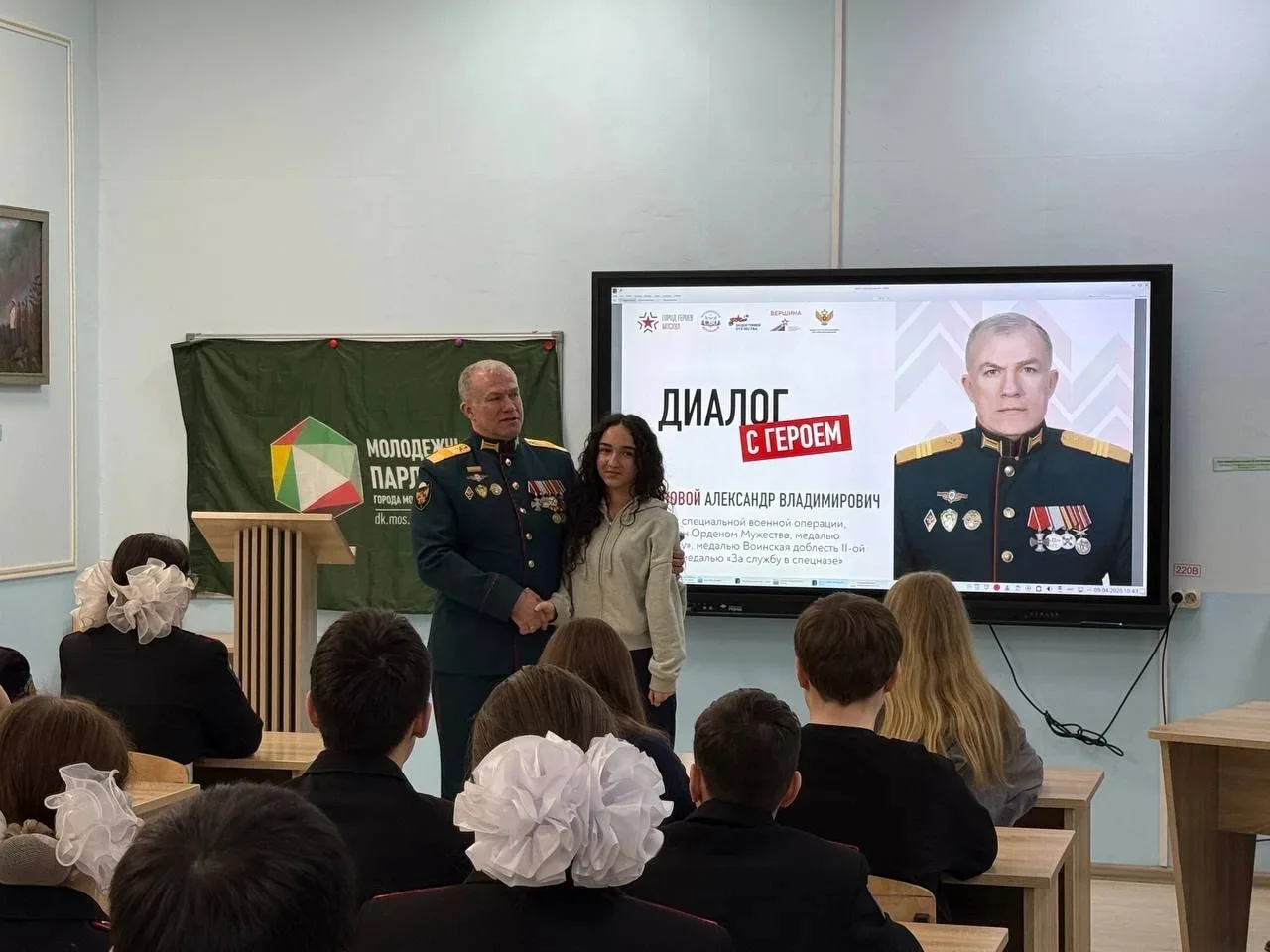 Будь Первым!  Встреча с героем   В рамках программы «Диалог с героем» в нашей школе прошла встреча с