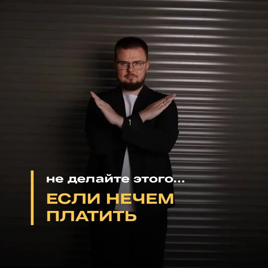 🚫 Что НЕЛЬЗЯ делать, если платить по кредитам больше нечем?