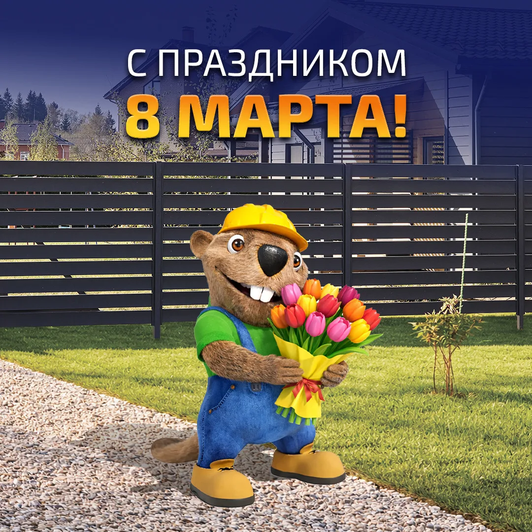 Поздравляем с весенним праздником - 8 марта💐