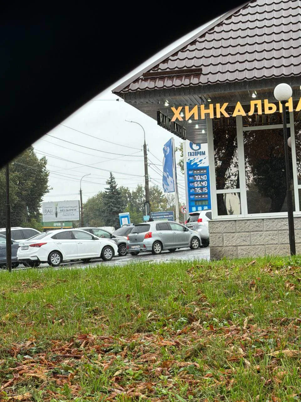 С утра очереди на заправки Газпром и Роснефть, на которых все еще держат относительно н...
