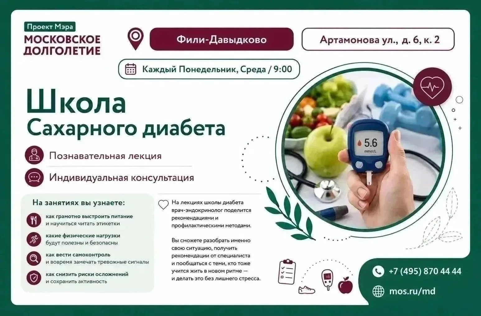 Дорогие друзья!