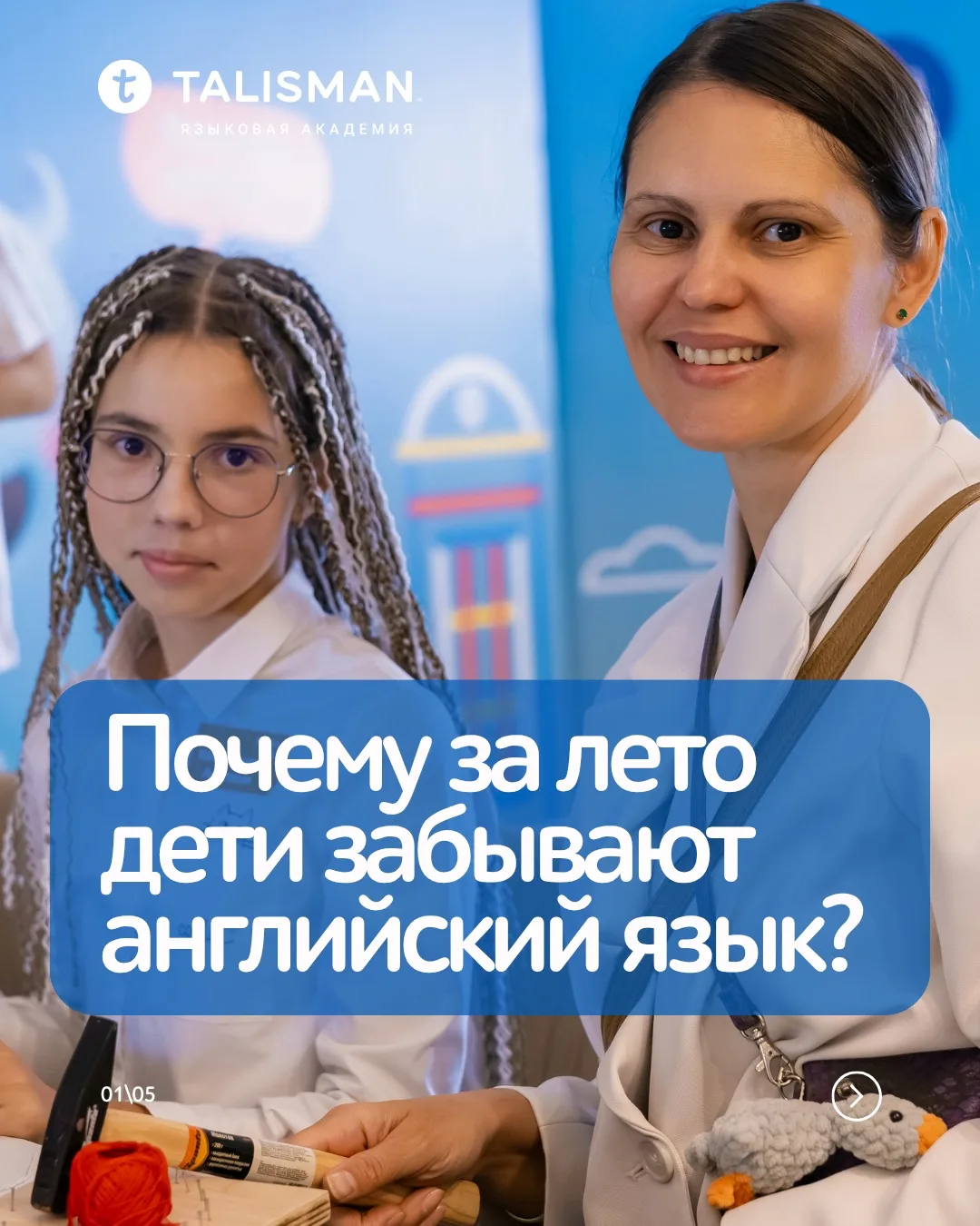 💭Почему в мае ребёнок уверенно читает и говорит по-английски, а в сентябре с трудом вс...