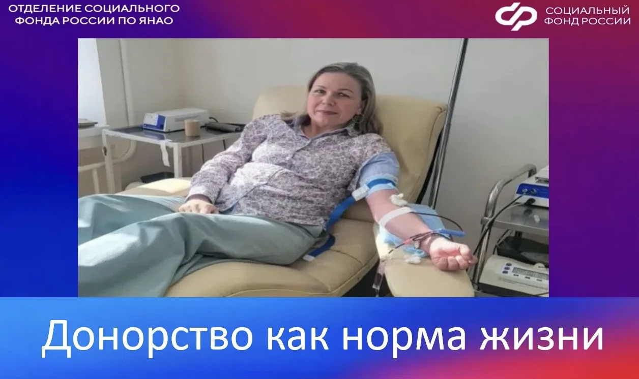 26 специалистов регионального Отделения СФР спасают
жизни.

🩸Донорство — это не только личный вклад