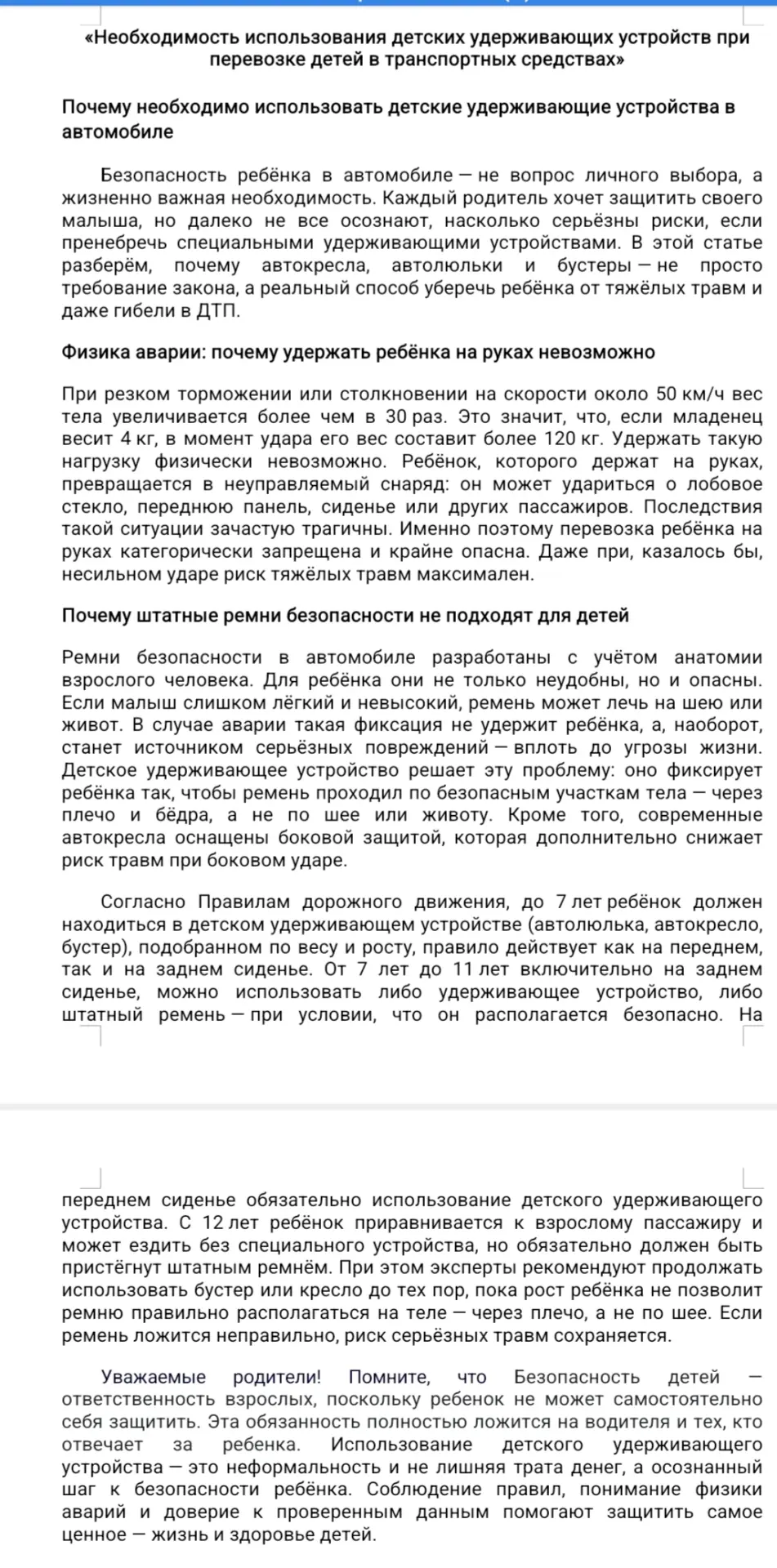 Медиа публикации