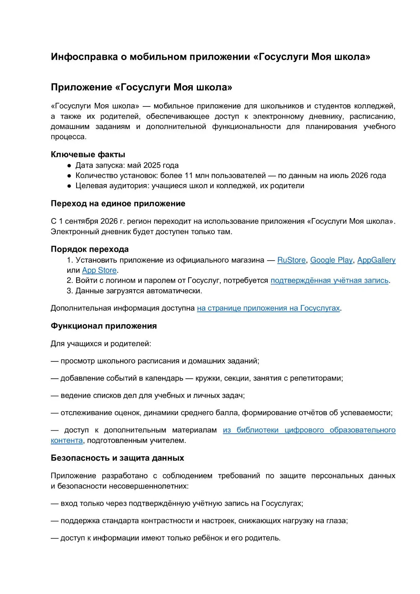 Медиа публикации