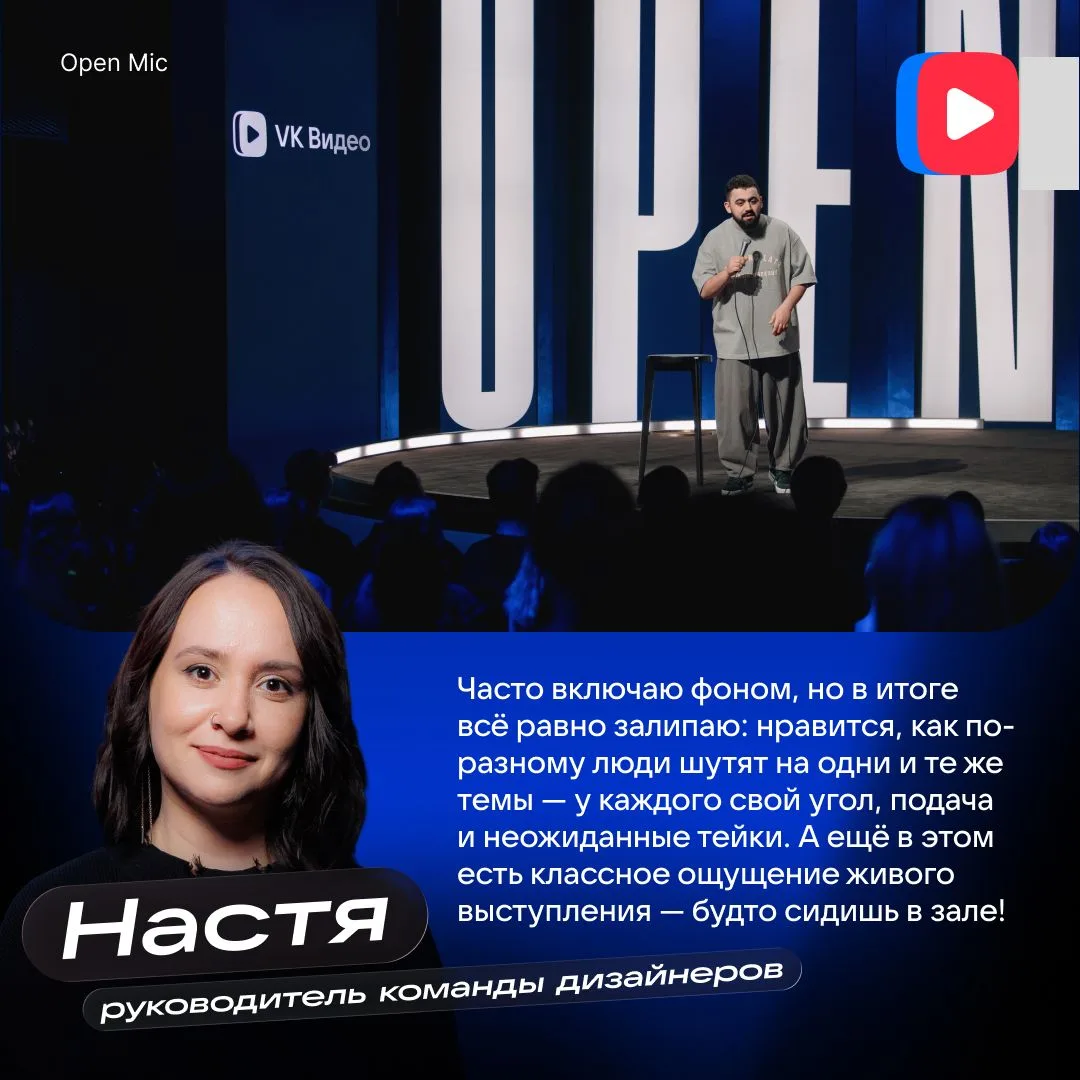 Изображение 5 к публикации «VK Видео»