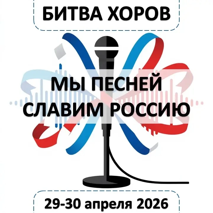 Дорогие друзья, учителя, родители и ученики! 
 
Пришло время показать, что значит настоящий патриоти