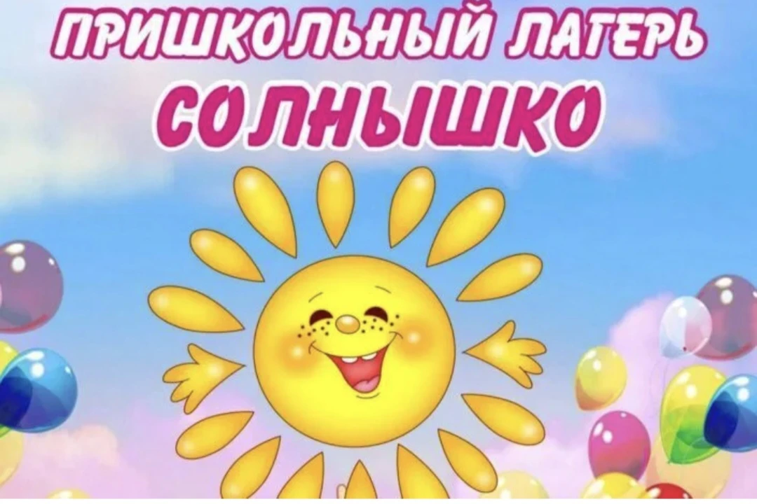 🔥В рамках проведения летней оздоровительной кампании на территории г.о. Лосино-Петровс...