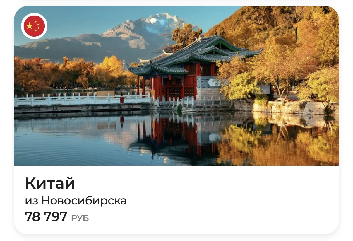 КИТАЙ 🇨🇳ХАЙНАНЬ

Супер выгодные цены на остров Хайнань 13 августа на 9/10 ночей от 78.797₽ на чело