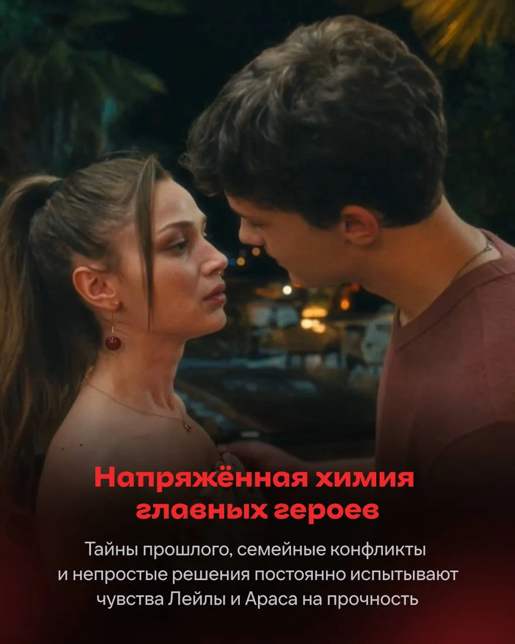 Изображение 6 к публикации «Иви | Турецкие сериалы»