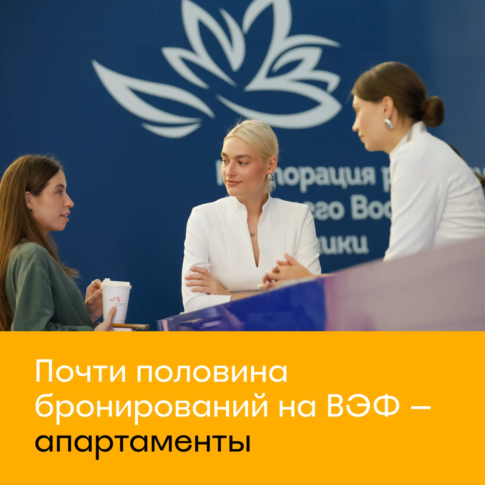 📍 Что выбирают деловые туристы на ВЭФ-2026