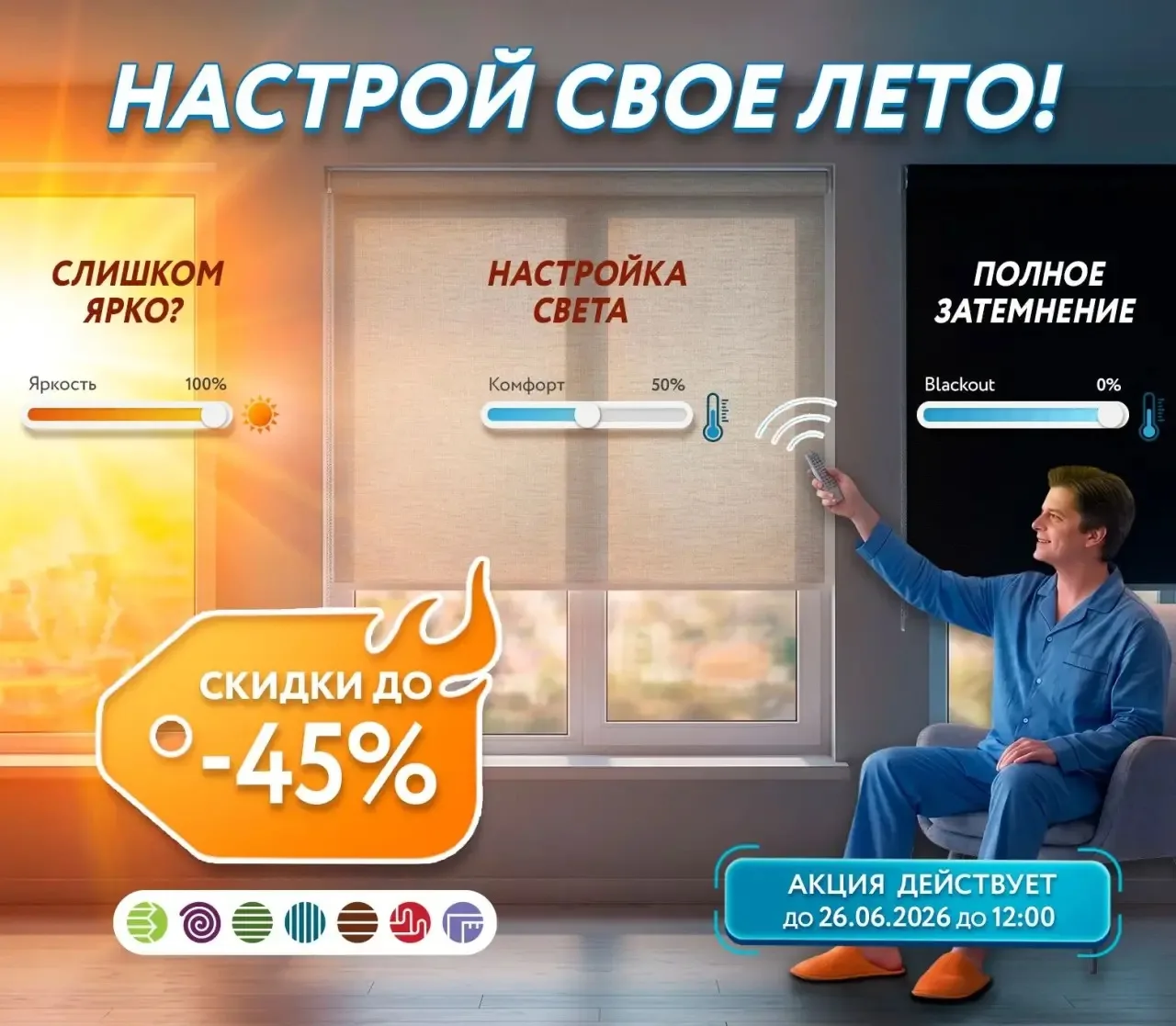 ☀️ Настраиваем лето красиво