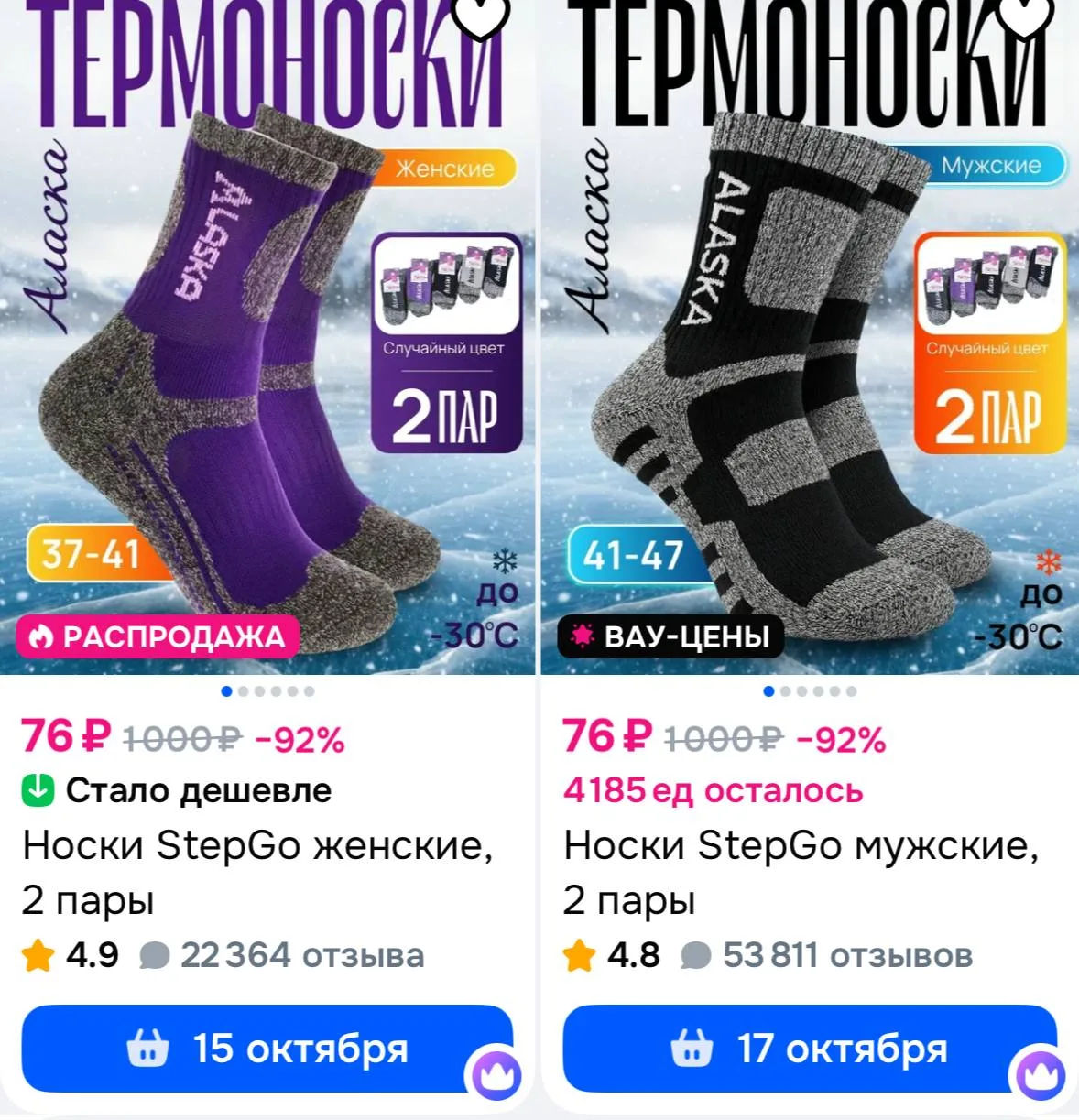 Цена с купоном