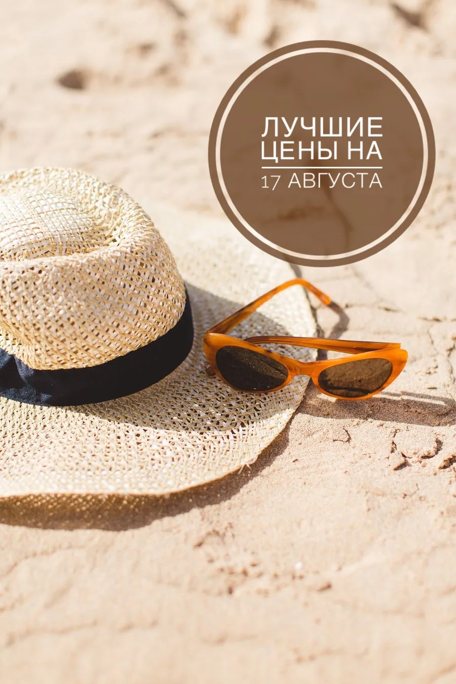 ⛱НЯЧАНГ (вылет из Красноярска)